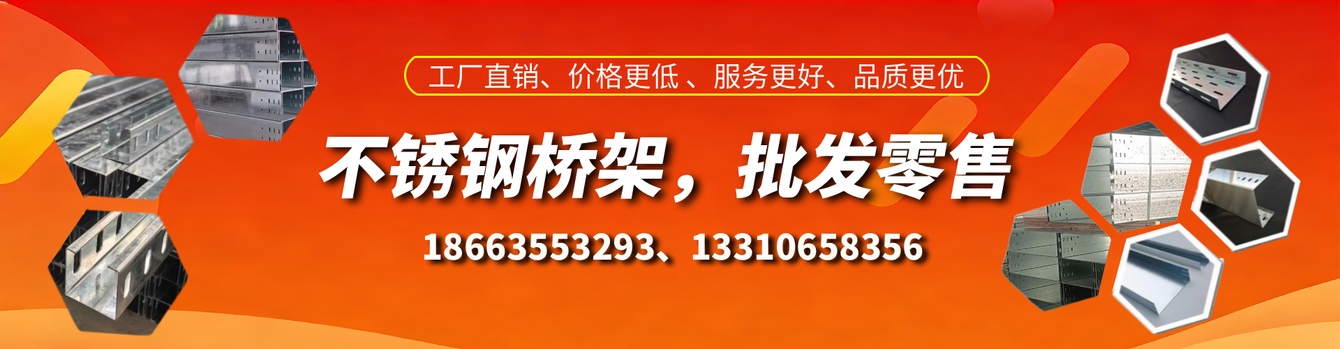 渭南不锈钢桥架厂家